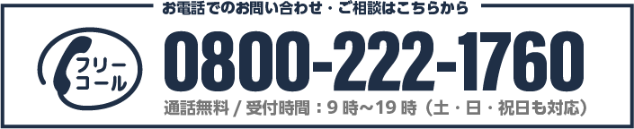 外構工事業者をお探しならお気軽にお電話ください